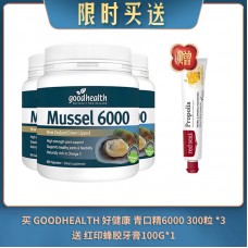 【04.17限时买送】买 GOODHEALTH 好健康 青口精6000 300粒 *3 送 RED SEAL 红印 PROPOLIS 蜂胶牙膏 100G